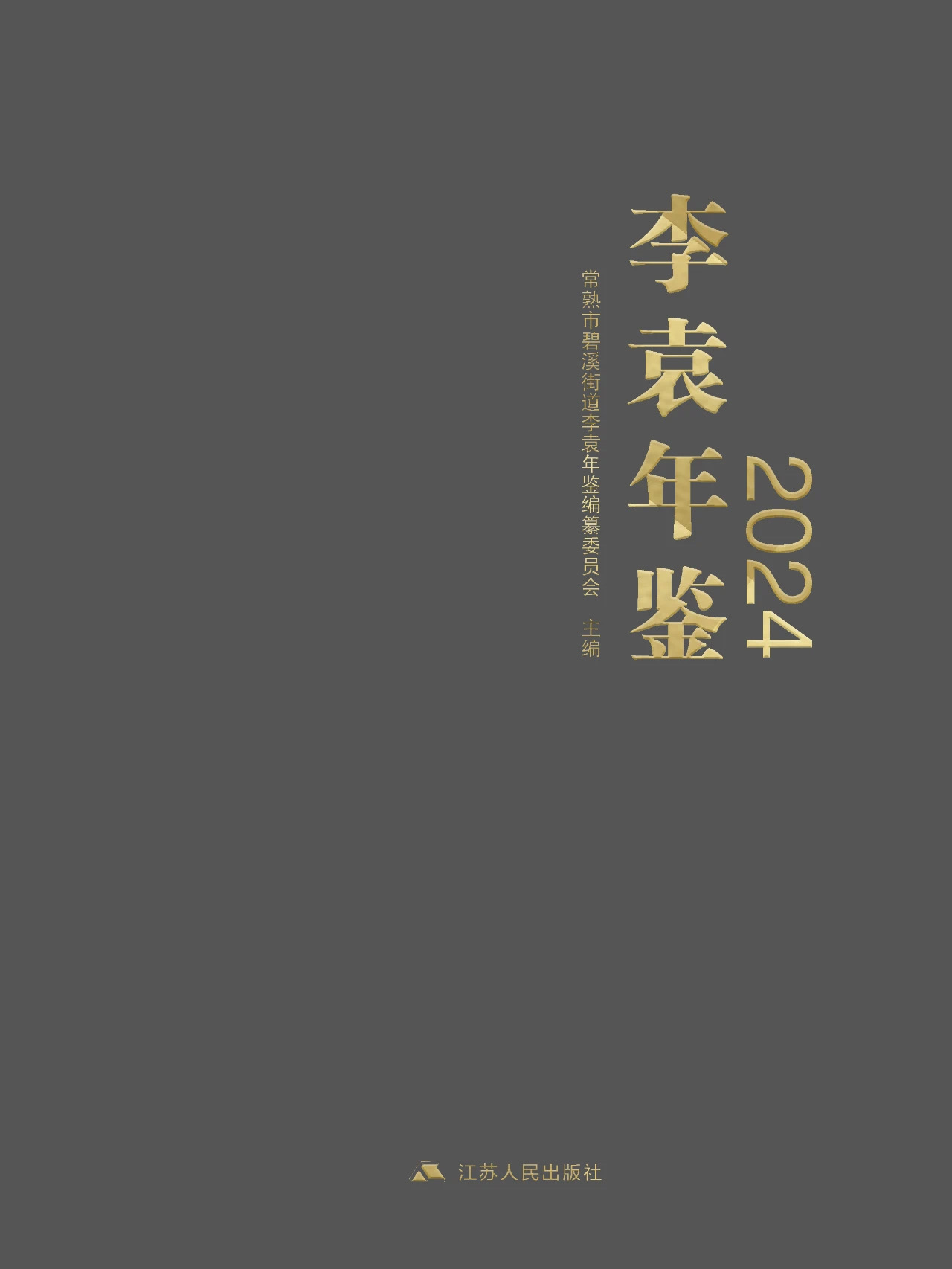 ײ弶淢
